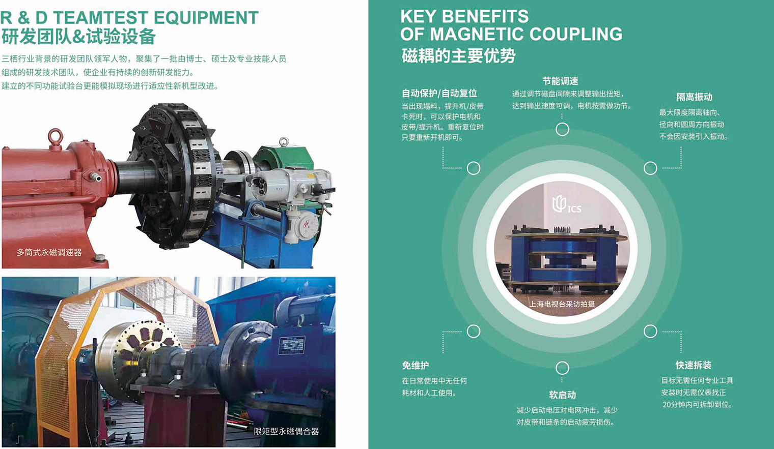 高率公司整体介绍资料4.jpg
